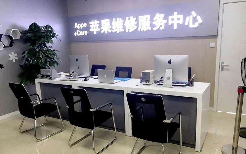 成都中山苹果手机授权维修点地址电话信息